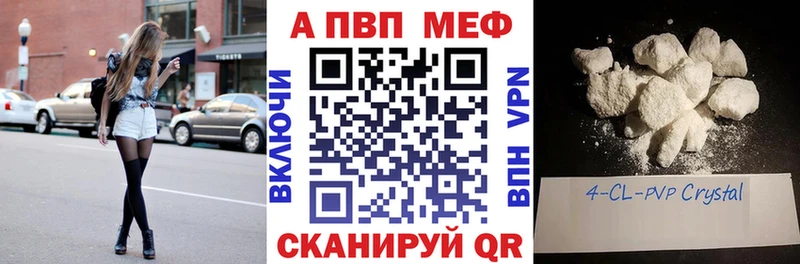 APVP кристаллы  наркошоп  Пролетарск 