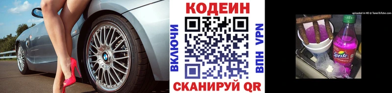 Кодеин Purple Drank  Пролетарск 