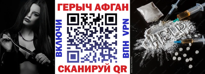 Героин VHQ  ОМГ ОМГ вход  Пролетарск  купить  