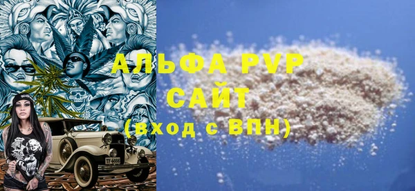 альфа пвп Армянск